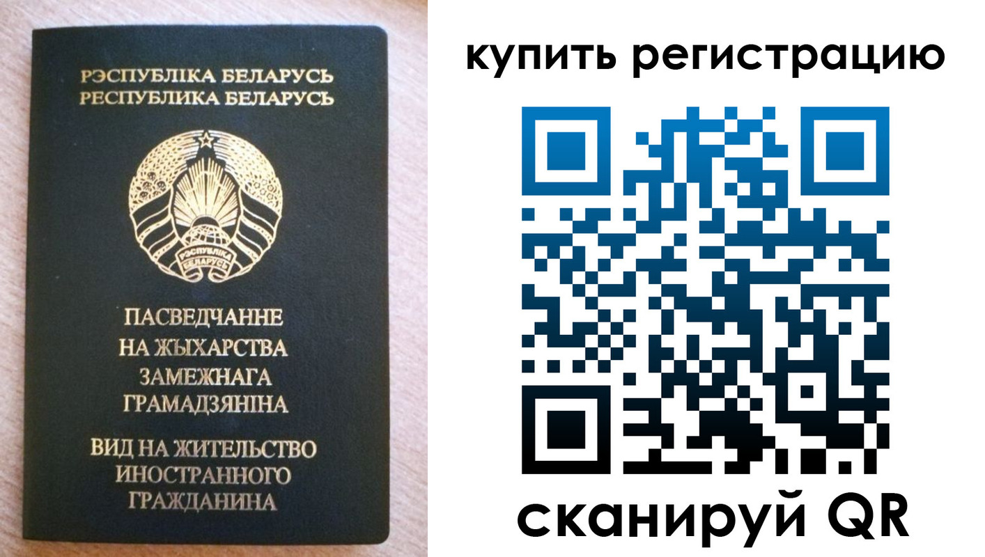 временная регистрация для школы в Бронницах