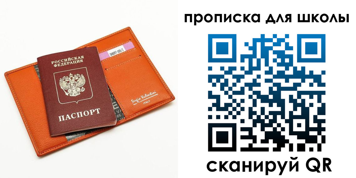 прописка иностранных граждан в Бронницах
