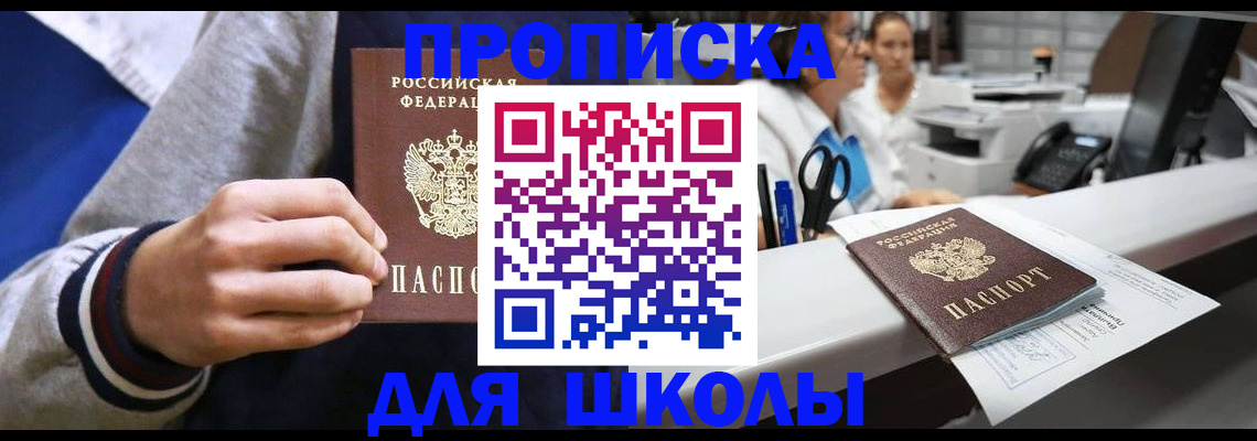 временная регистрация госуслуги в Бронницах