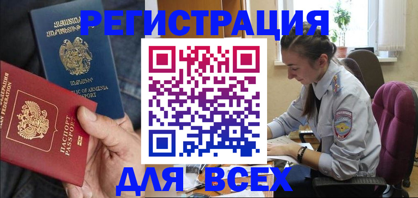 где прописаться в Бронницах