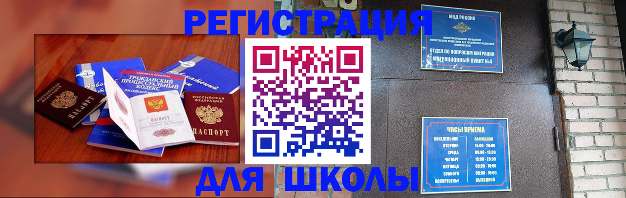 временная регистрация в квартире в Бронницах