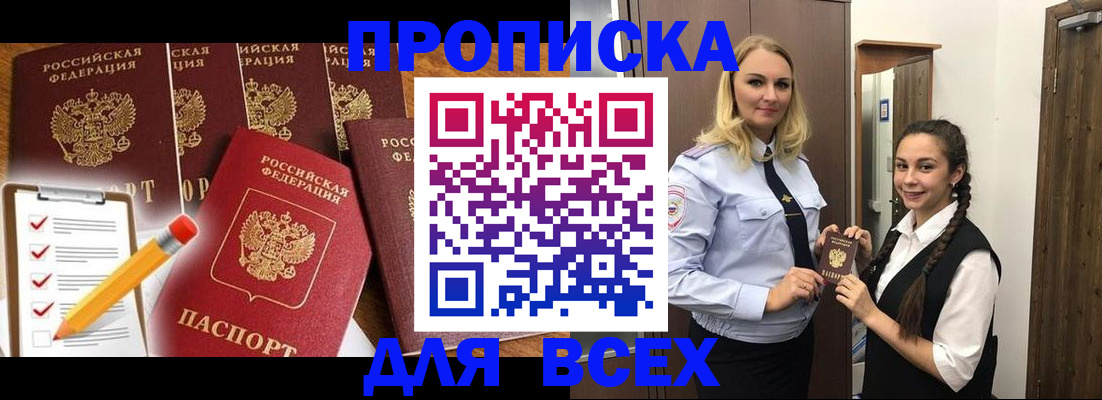 временная регистрация в Бронницах