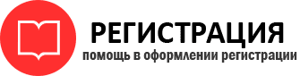 прописка в Бронницах id230725